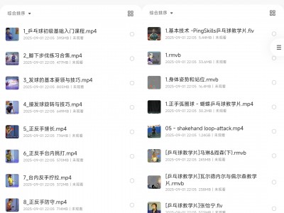 乒乓球教程【初学者从入门到精通全面学习】